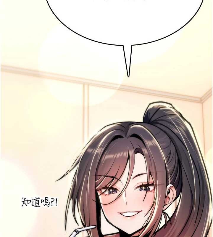 诅咒性转物语 - 第16話-阿宅的憤恨 - page 267