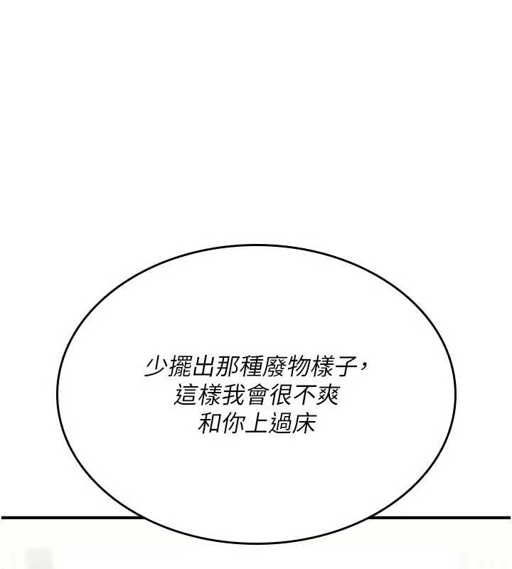 诅咒性转物语 - 第16話-阿宅的憤恨 - page 271
