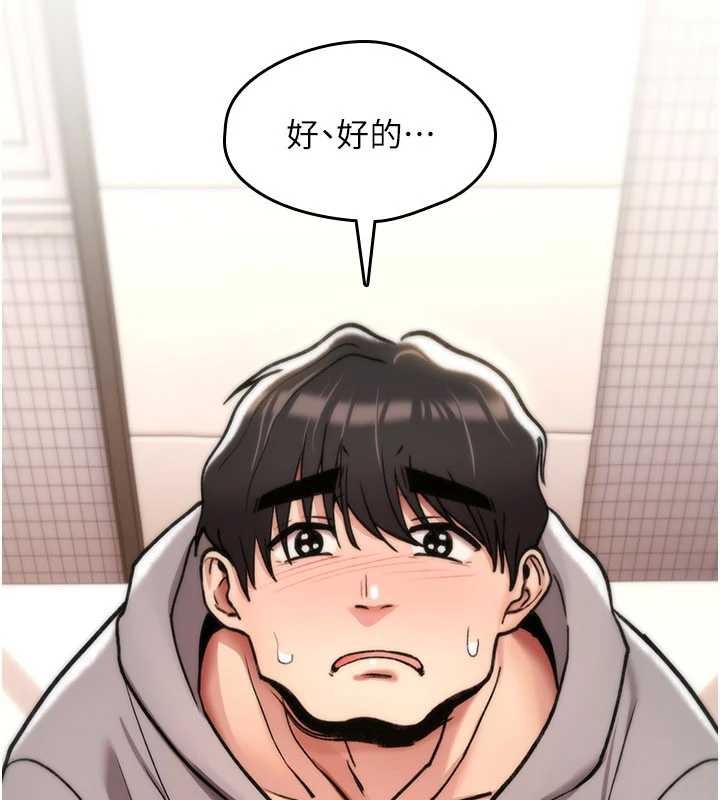 诅咒性转物语 - 第16話-阿宅的憤恨 - page 272
