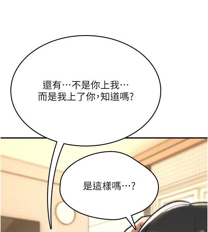 诅咒性转物语 - 第16話-阿宅的憤恨 - page 275