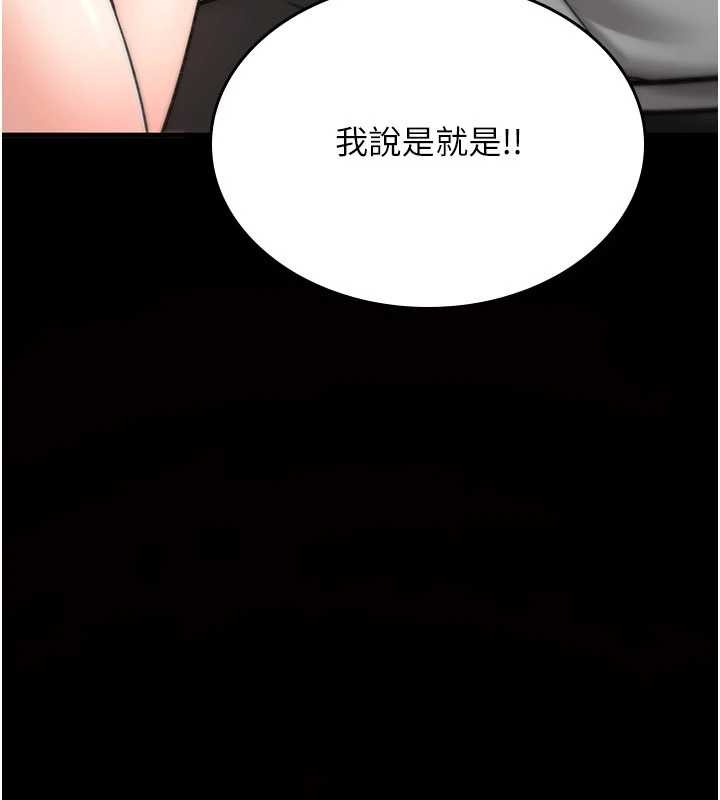 诅咒性转物语 - 第16話-阿宅的憤恨 - page 278