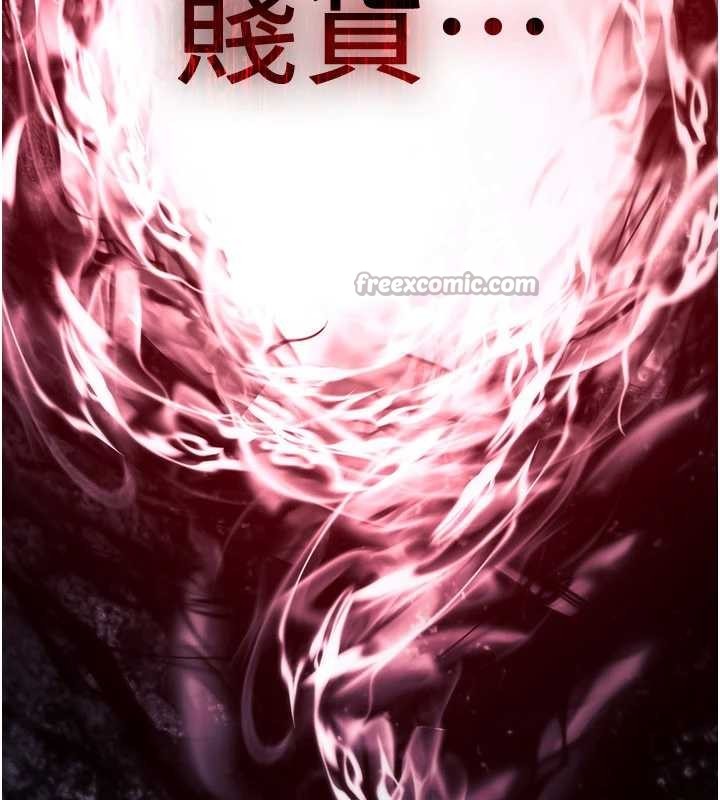 诅咒性转物语 - 第16話-阿宅的憤恨 - page 280