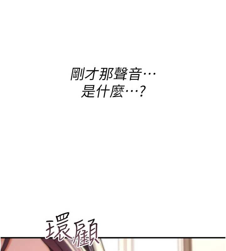 诅咒性转物语 - 第16話-阿宅的憤恨 - page 285