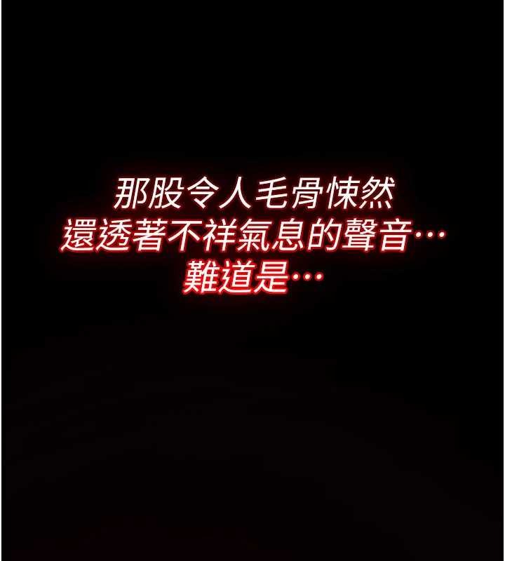 诅咒性转物语 - 第16話-阿宅的憤恨 - page 288