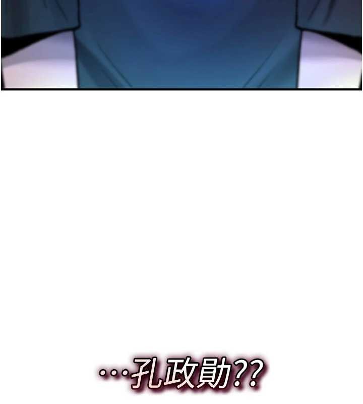 诅咒性转物语 - 第16話-阿宅的憤恨 - page 293