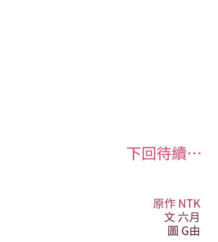 诅咒性转物语 - 第16話-阿宅的憤恨 - page 294