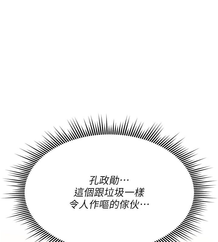 诅咒性转物语 - 第18話-讓人夫抽插的小穴 - page 7