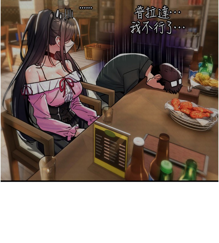 诅咒性转物语 - 第18話-讓人夫抽插的小穴 - page 13