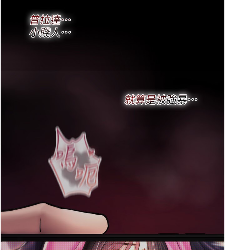诅咒性转物语 - 第18話-讓人夫抽插的小穴 - page 15