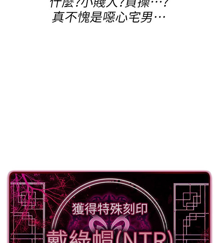 诅咒性转物语 - 第18話-讓人夫抽插的小穴 - page 19