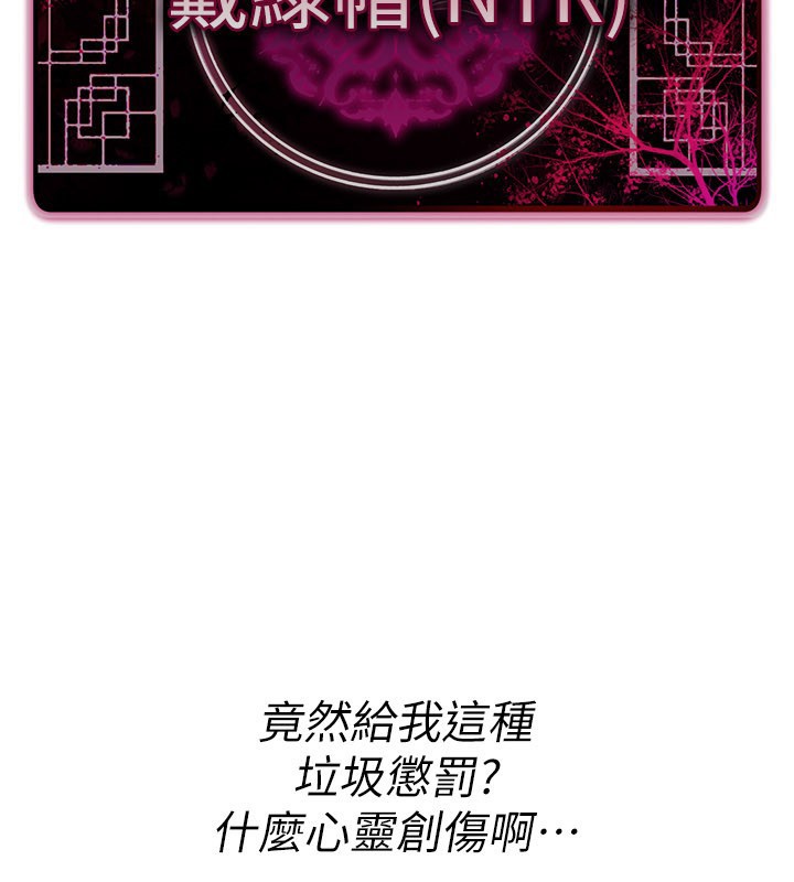 诅咒性转物语 - 第18話-讓人夫抽插的小穴 - page 20