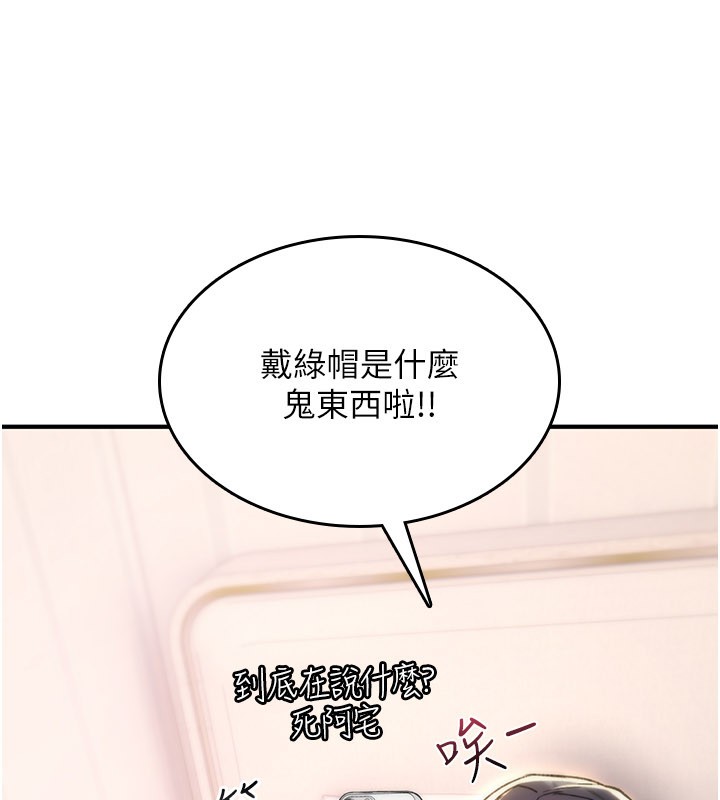 诅咒性转物语 - 第18話-讓人夫抽插的小穴 - page 22