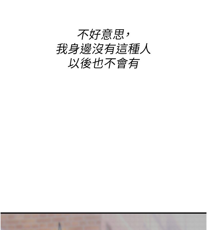 诅咒性转物语 - 第18話-讓人夫抽插的小穴 - page 40