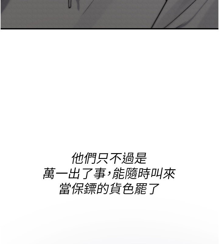 诅咒性转物语 - 第18話-讓人夫抽插的小穴 - page 46