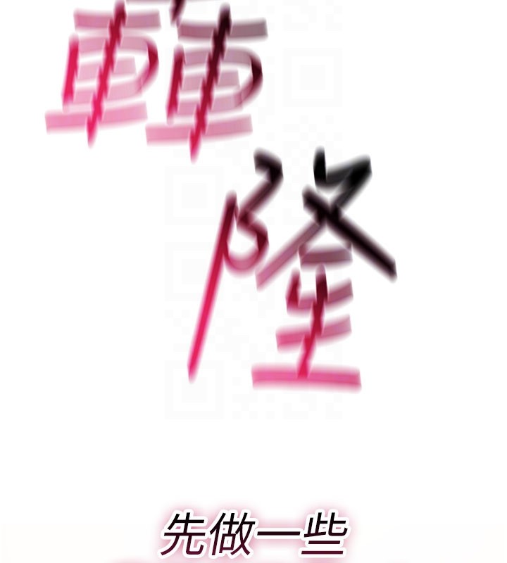 诅咒性转物语 - 第18話-讓人夫抽插的小穴 - page 51