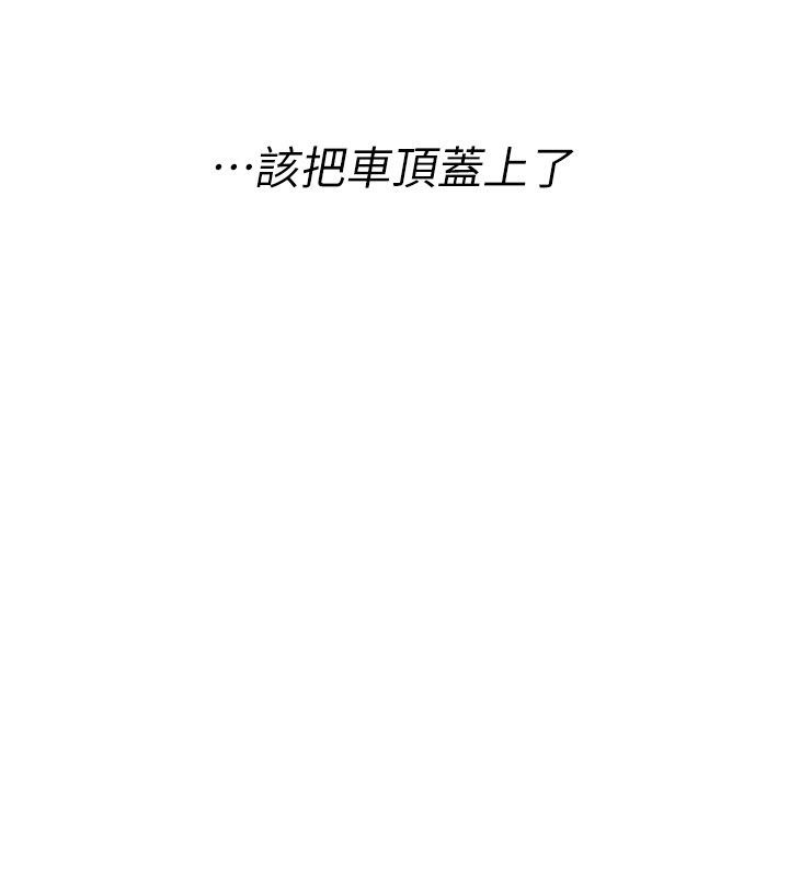 诅咒性转物语 - 第18話-讓人夫抽插的小穴 - page 59