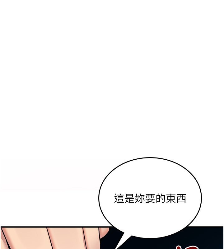 诅咒性转物语 - 第18話-讓人夫抽插的小穴 - page 63