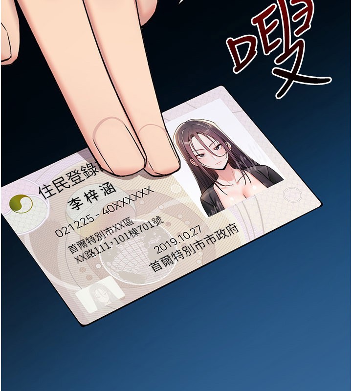 诅咒性转物语 - 第18話-讓人夫抽插的小穴 - page 64