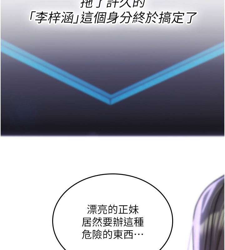 诅咒性转物语 - 第18話-讓人夫抽插的小穴 - page 66