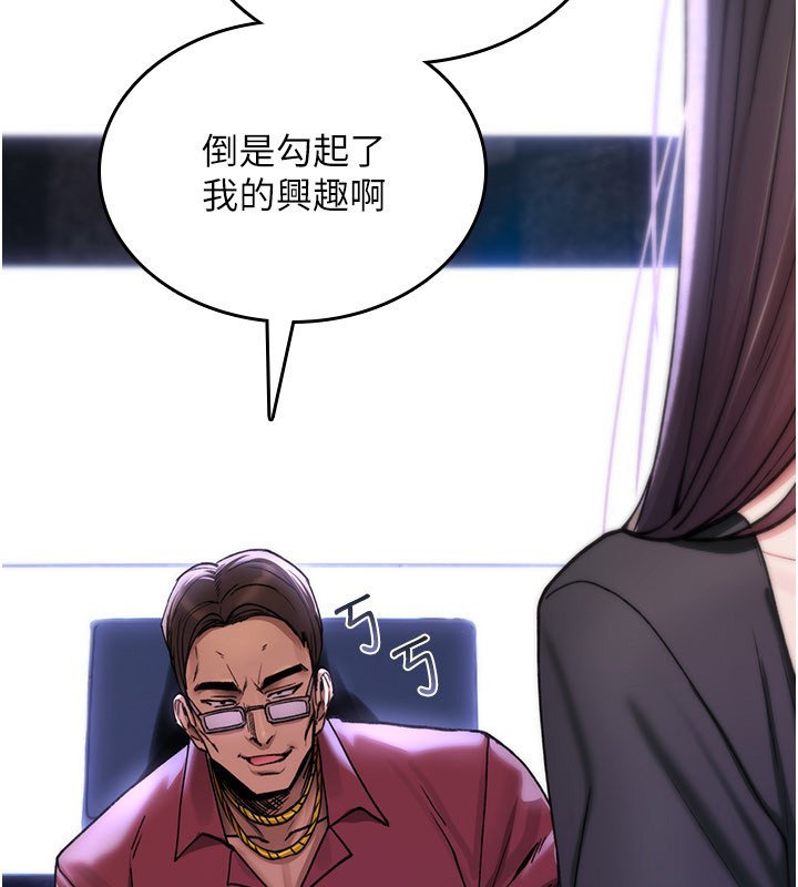 诅咒性转物语 - 第18話-讓人夫抽插的小穴 - page 67