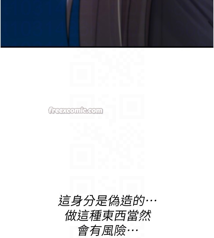 诅咒性转物语 - 第18話-讓人夫抽插的小穴 - page 70