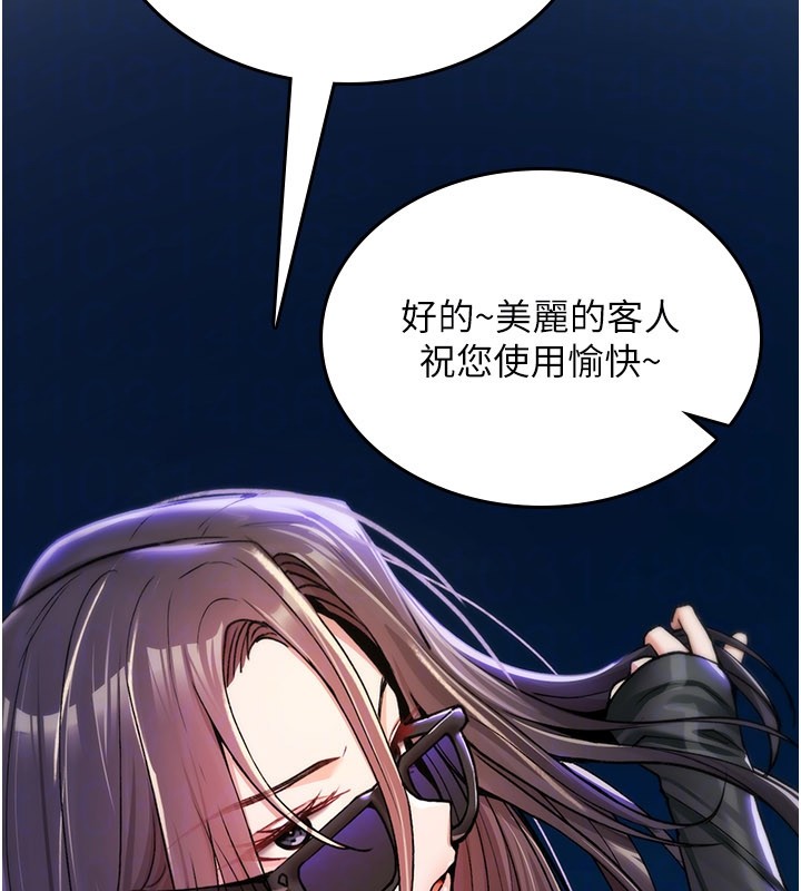 诅咒性转物语 - 第18話-讓人夫抽插的小穴 - page 72