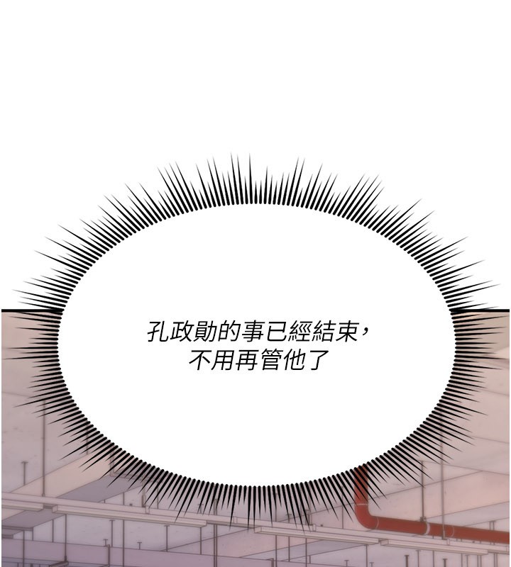 诅咒性转物语 - 第18話-讓人夫抽插的小穴 - page 78