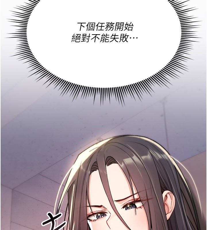 诅咒性转物语 - 第18話-讓人夫抽插的小穴 - page 81