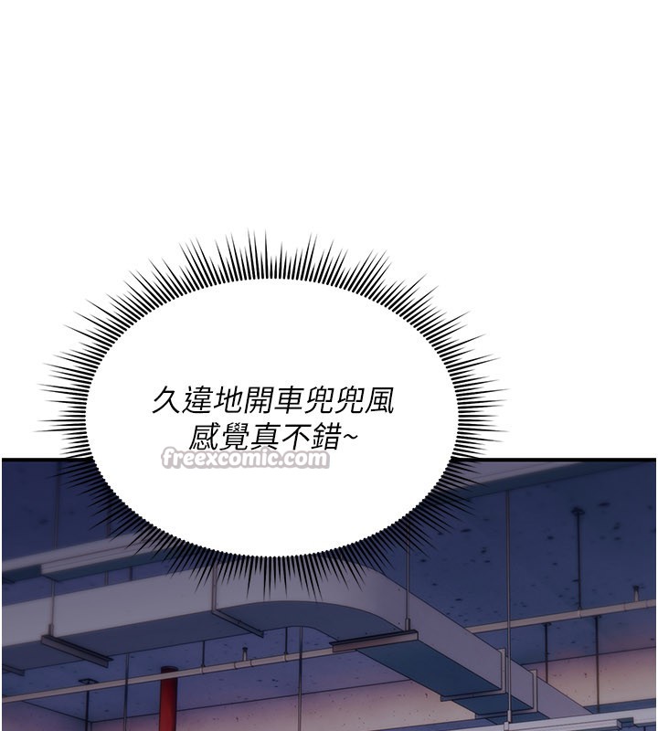 诅咒性转物语 - 第18話-讓人夫抽插的小穴 - page 84