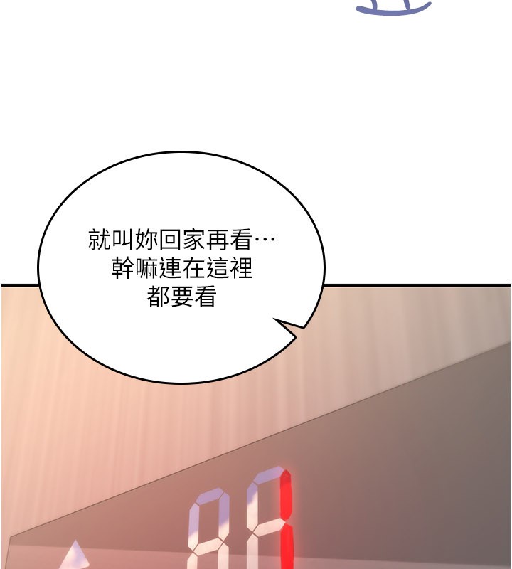 诅咒性转物语 - 第18話-讓人夫抽插的小穴 - page 88