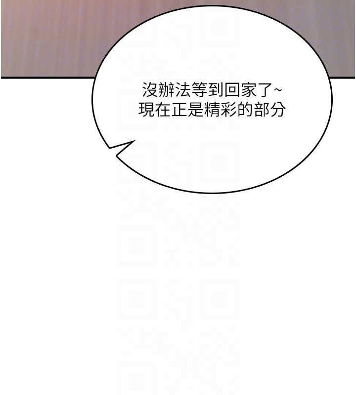 诅咒性转物语 - 第18話-讓人夫抽插的小穴 - page 90