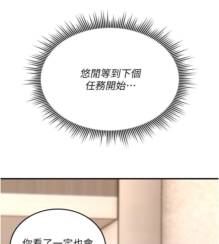 诅咒性转物语 - 第18話-讓人夫抽插的小穴 - page 94