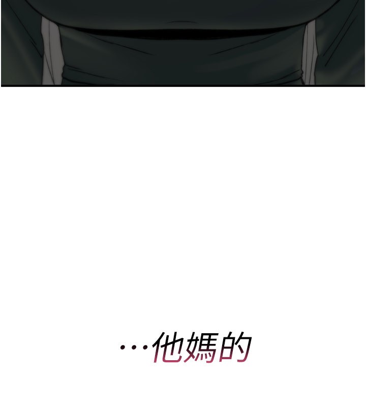 诅咒性转物语 - 第18話-讓人夫抽插的小穴 - page 102