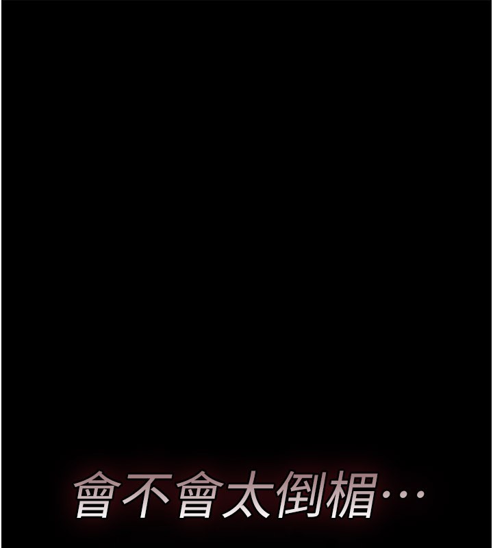 诅咒性转物语 - 第18話-讓人夫抽插的小穴 - page 106