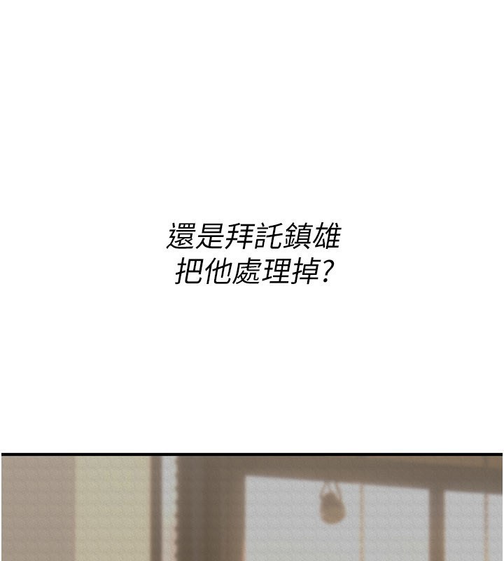 诅咒性转物语 - 第18話-讓人夫抽插的小穴 - page 125