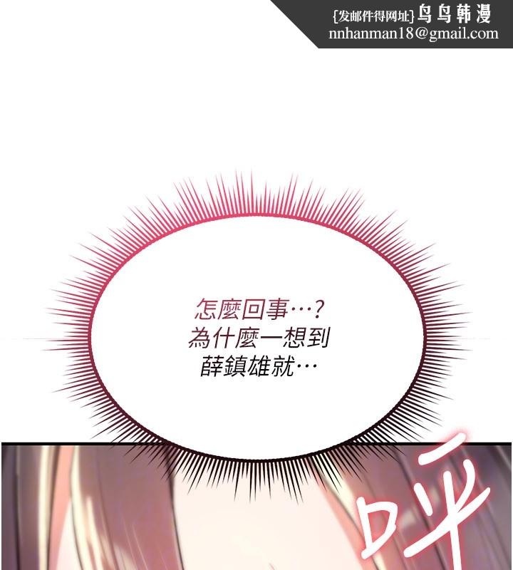 诅咒性转物语 - 第18話-讓人夫抽插的小穴 - page 134