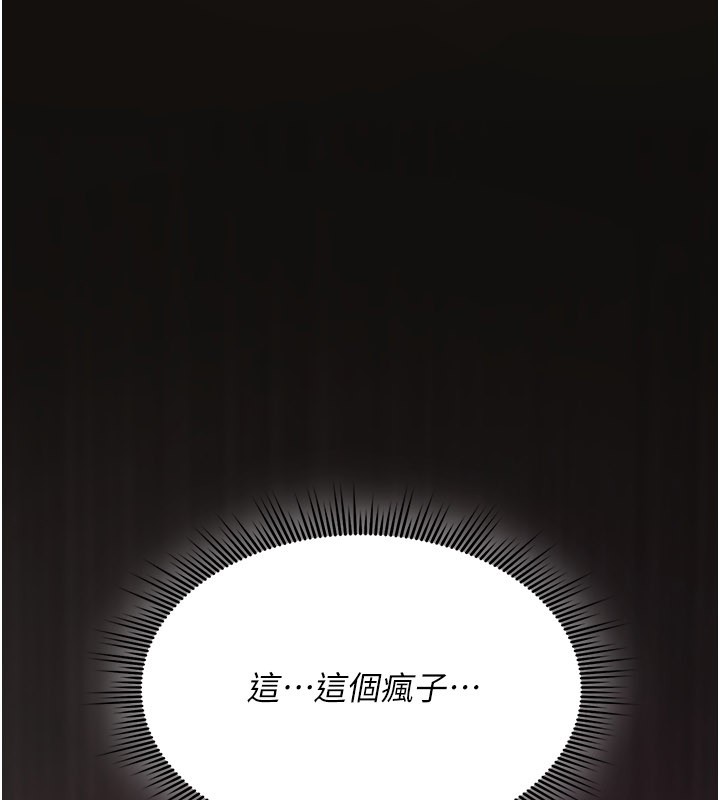 诅咒性转物语 - 第18話-讓人夫抽插的小穴 - page 152