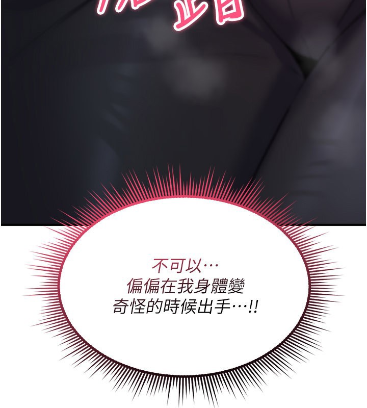 诅咒性转物语 - 第18話-讓人夫抽插的小穴 - page 163