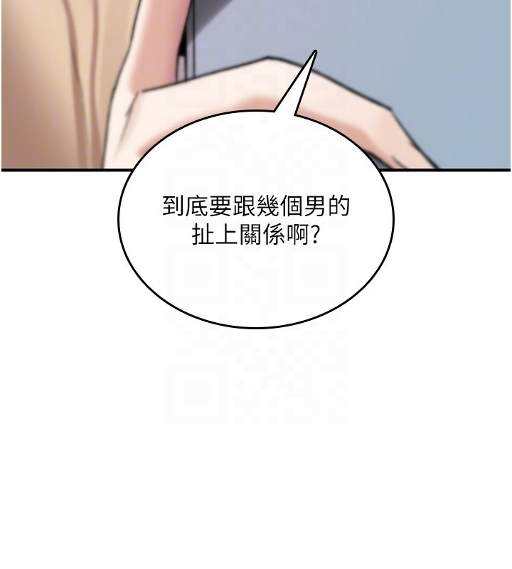 诅咒性转物语 - 第18話-讓人夫抽插的小穴 - page 177