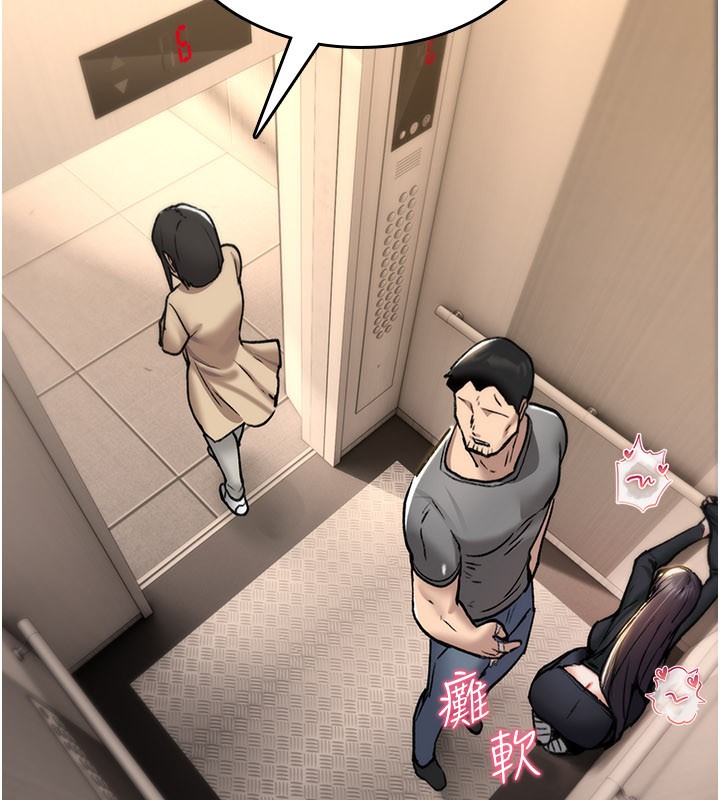 诅咒性转物语 - 第18話-讓人夫抽插的小穴 - page 204