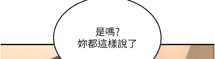 诅咒性转物语 - 第18話-讓人夫抽插的小穴 - page 206
