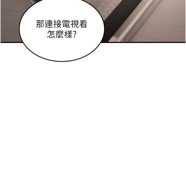 诅咒性转物语 - 第18話-讓人夫抽插的小穴 - page 208