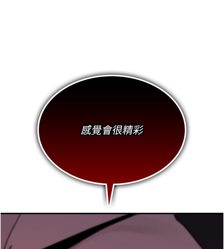诅咒性转物语 - 第18話-讓人夫抽插的小穴 - page 209
