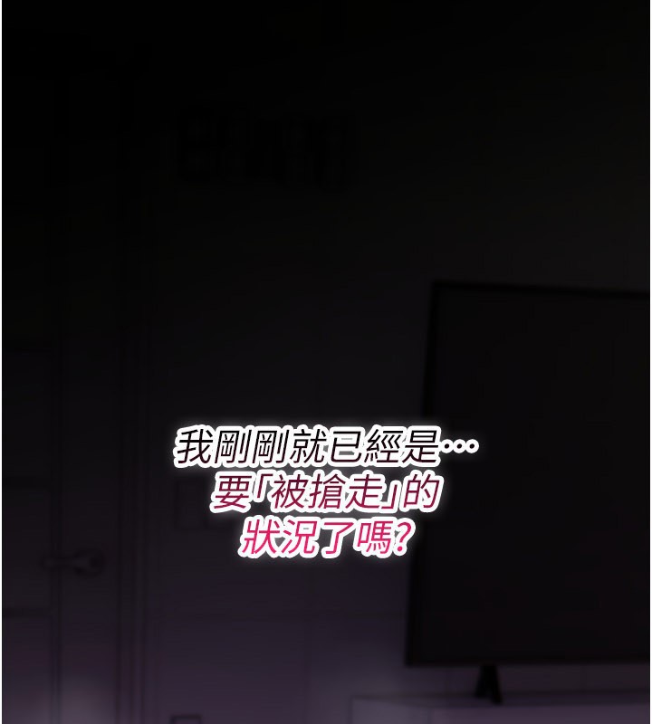 诅咒性转物语 - 第18話-讓人夫抽插的小穴 - page 227