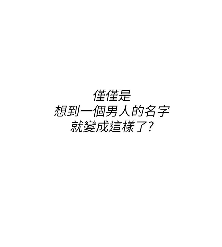 诅咒性转物语 - 第18話-讓人夫抽插的小穴 - page 231