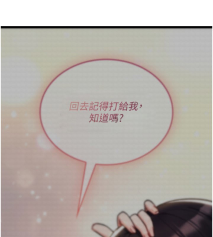 诅咒性转物语 - 第18話-讓人夫抽插的小穴 - page 232