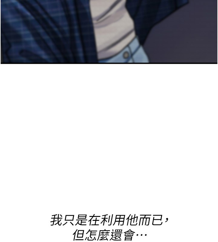 诅咒性转物语 - 第18話-讓人夫抽插的小穴 - page 235