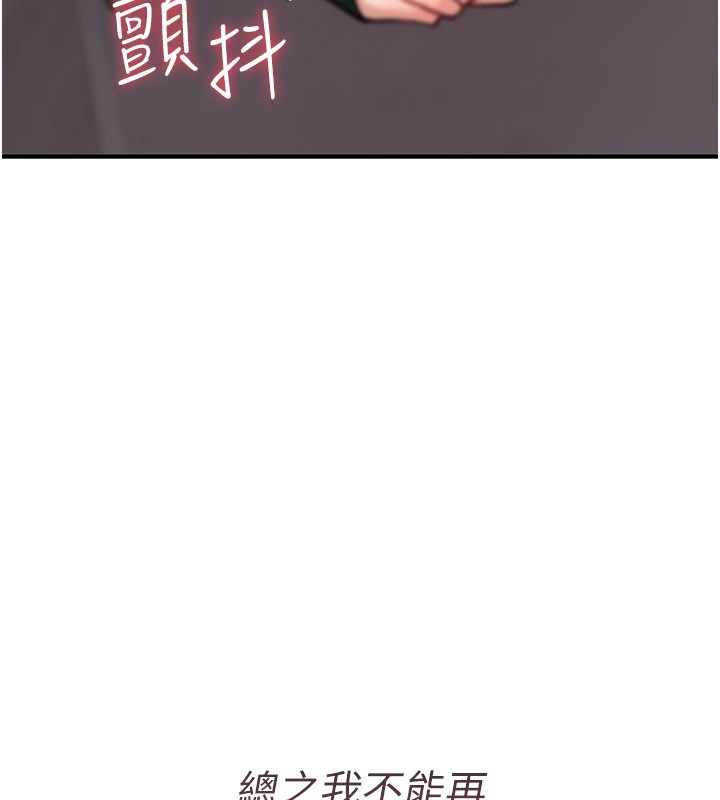 诅咒性转物语 - 第18話-讓人夫抽插的小穴 - page 239