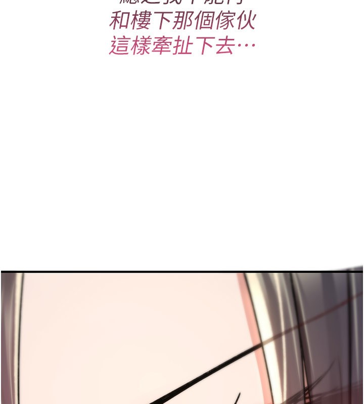 诅咒性转物语 - 第18話-讓人夫抽插的小穴 - page 240