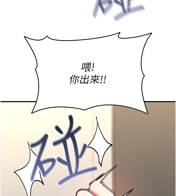 诅咒性转物语 - 第18話-讓人夫抽插的小穴 - page 245